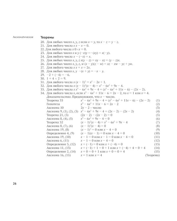 99 вариантов доказательства