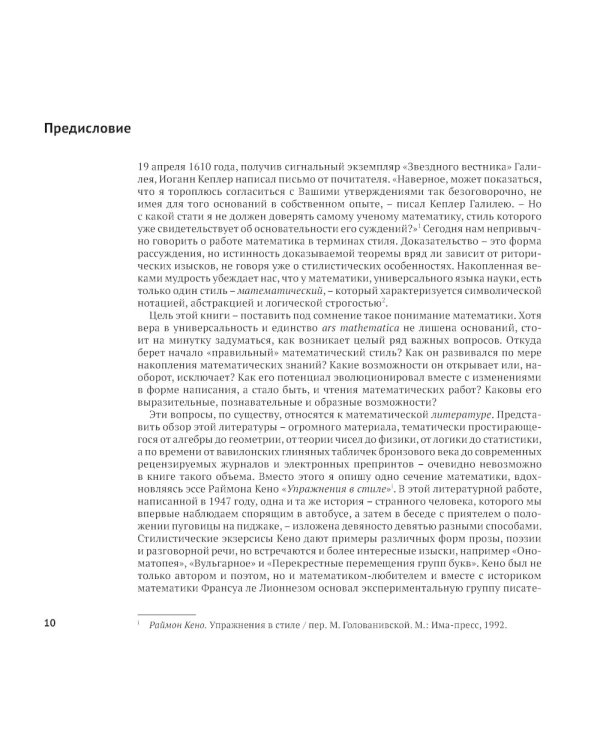 99 вариантов доказательства