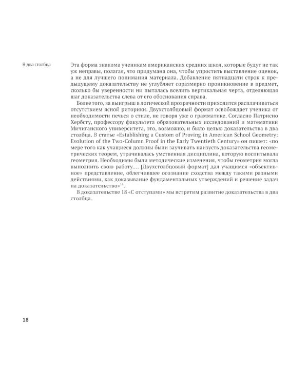 99 вариантов доказательства