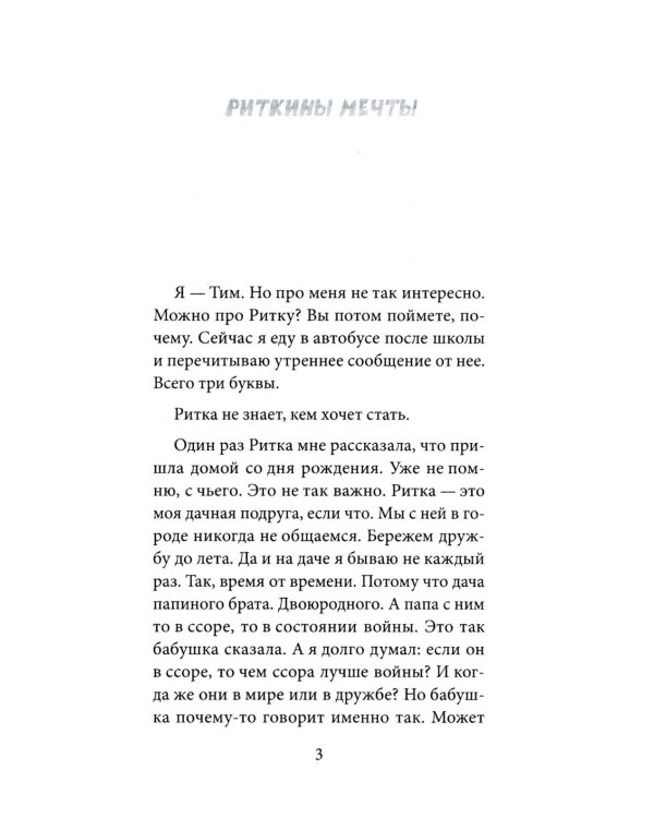 Все вокруг меня: повесть