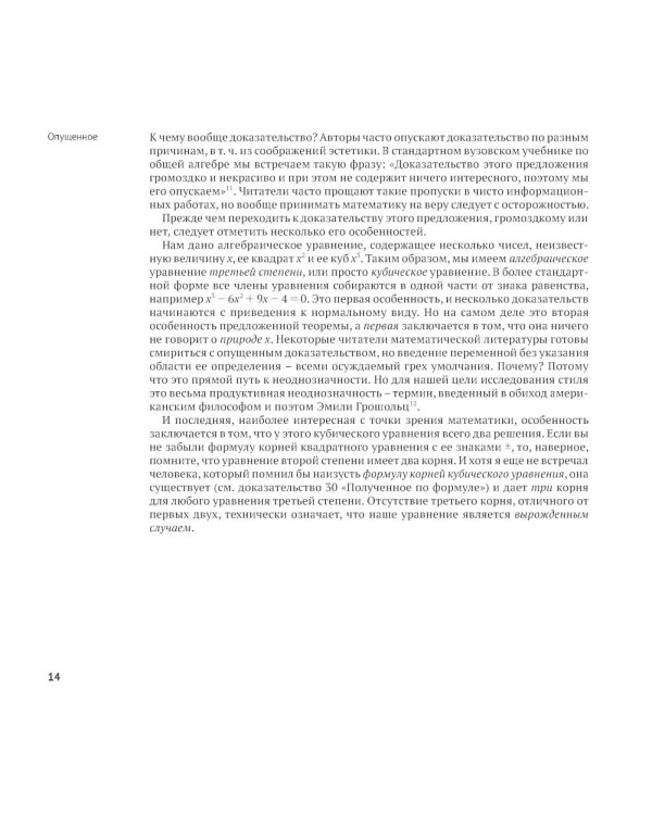 99 вариантов доказательства