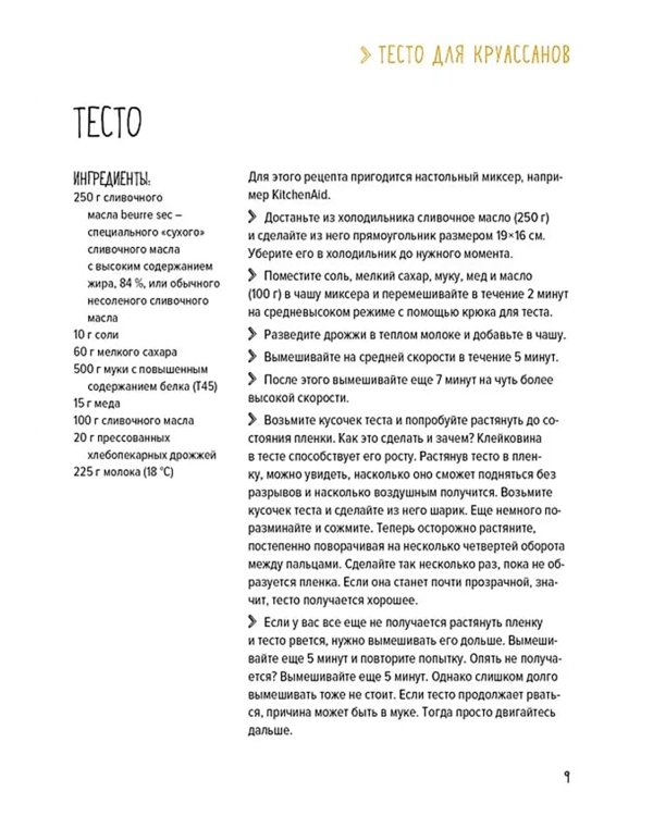 Праздник как по нотам. Сладкая выпечка