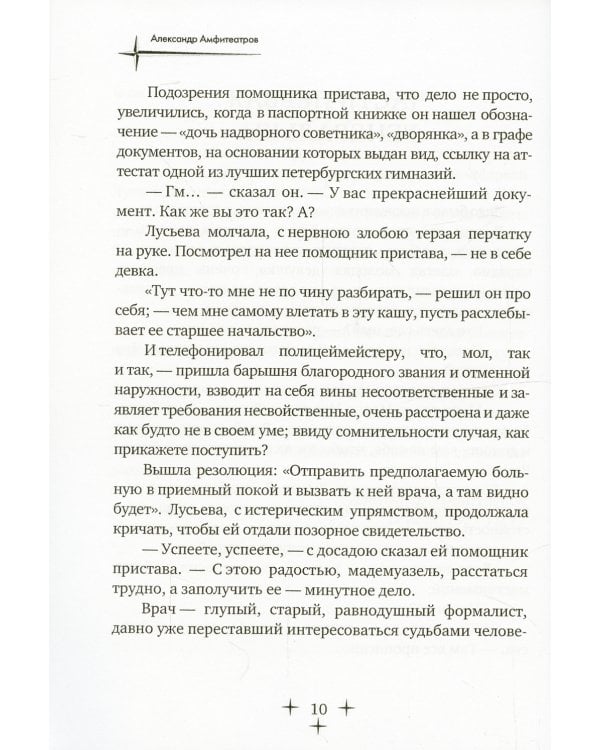 Марья Лусьева