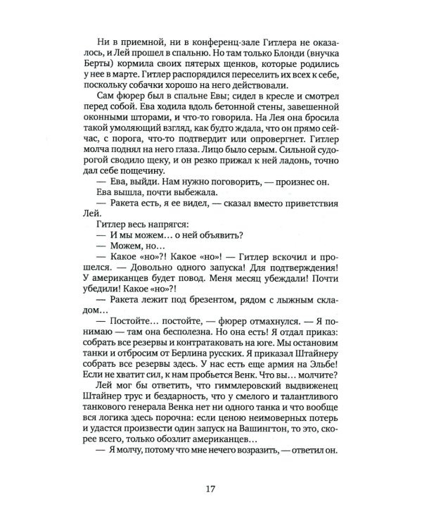 Каждому свое: роман