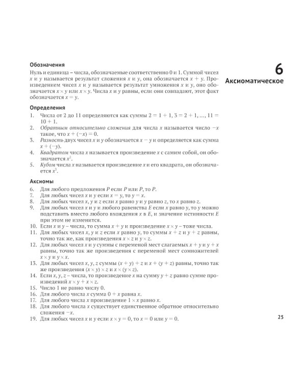 99 вариантов доказательства