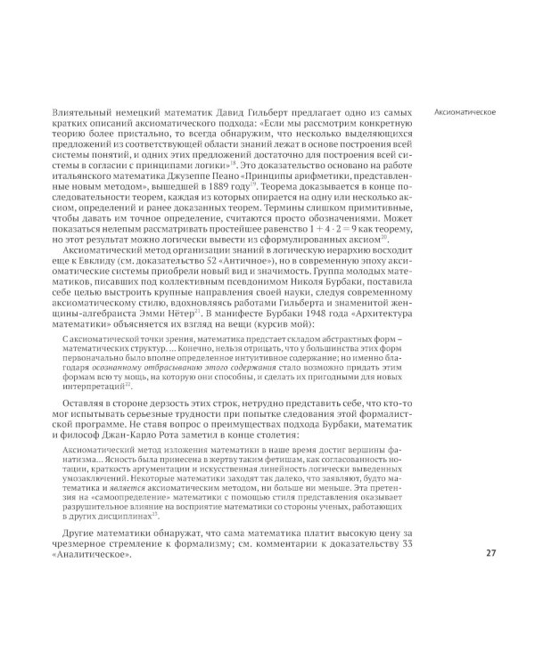 99 вариантов доказательства