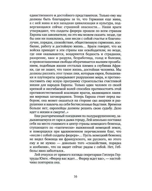 Каждому свое: роман