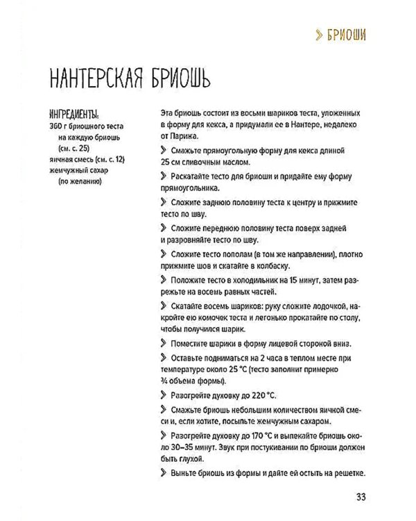 Праздник как по нотам. Сладкая выпечка