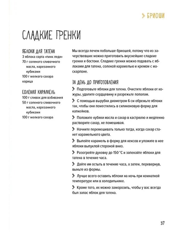 Праздник как по нотам. Сладкая выпечка