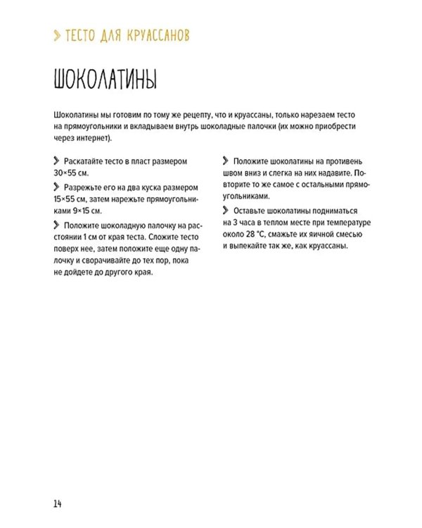 Праздник как по нотам. Сладкая выпечка