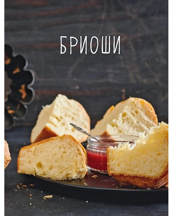 Праздник как по нотам. Сладкая выпечка