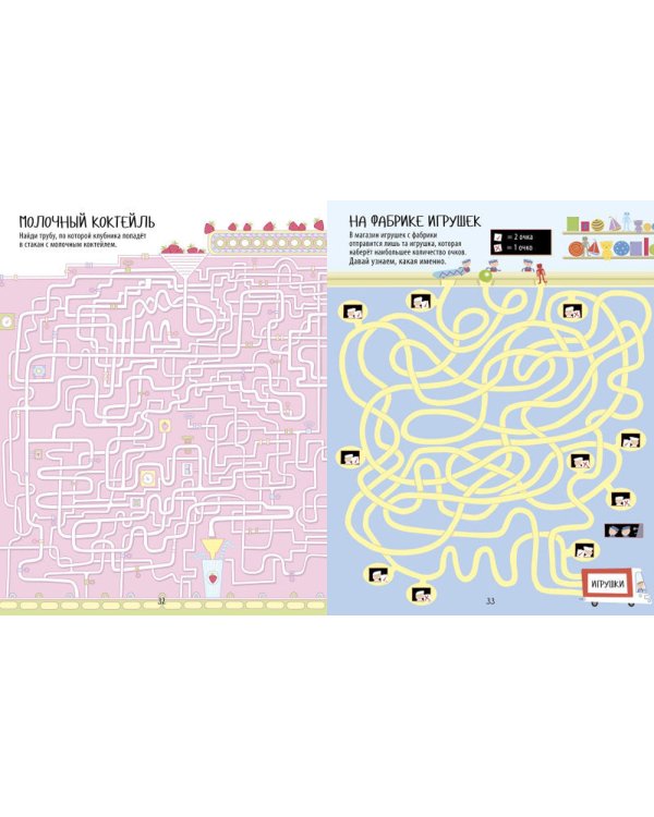 Еще одна большая книжка ходилок, бродилок и лабиринтов