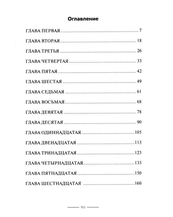 Толкование на Евангелие от Марка