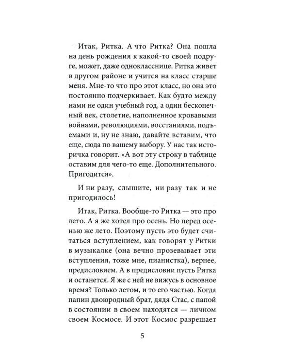 Все вокруг меня: повесть