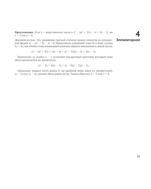 99 вариантов доказательства