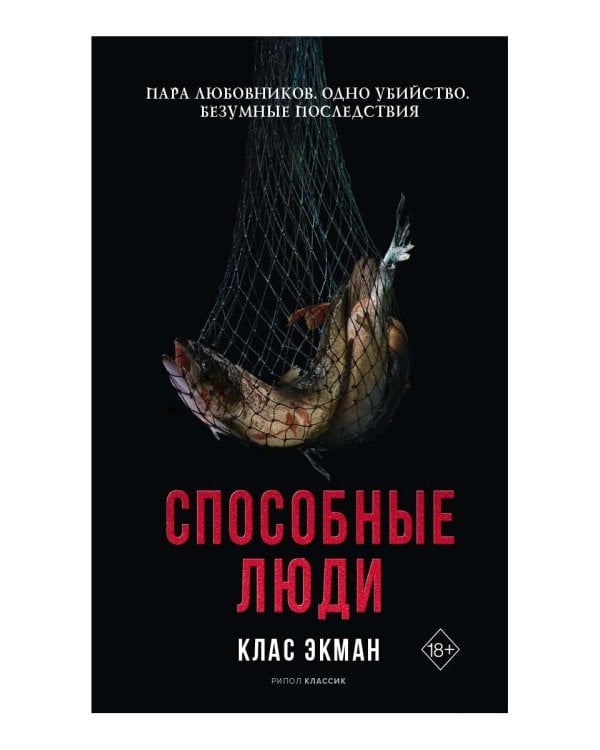 Способные люди