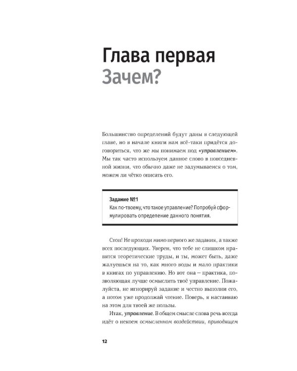 Бирюзовое управление на практике: Опыт российских компаний. 2-е изд., обновл. и доп