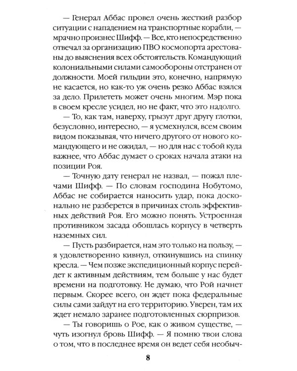 Узел сопротивления