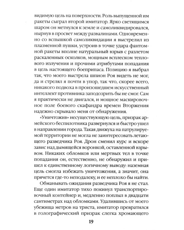 Узел сопротивления