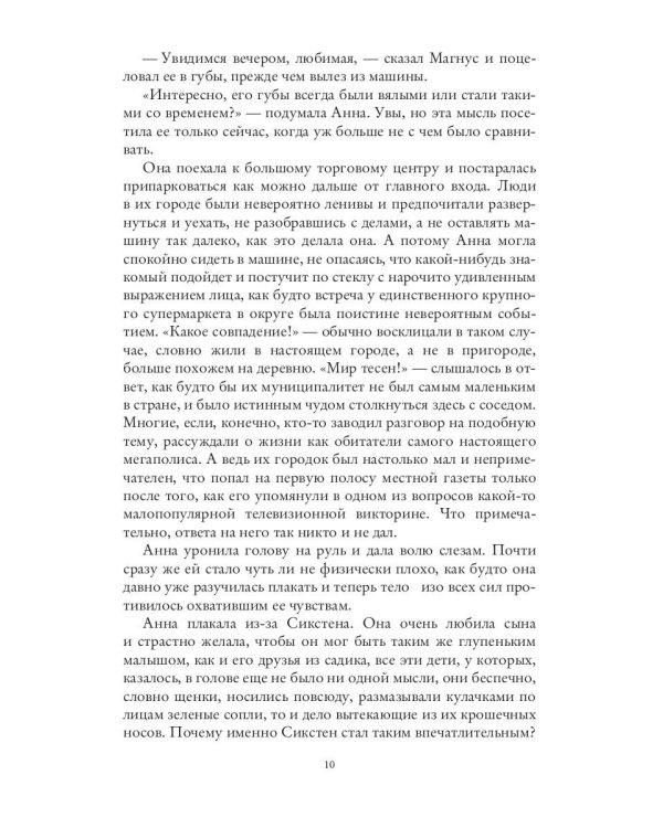 Способные люди