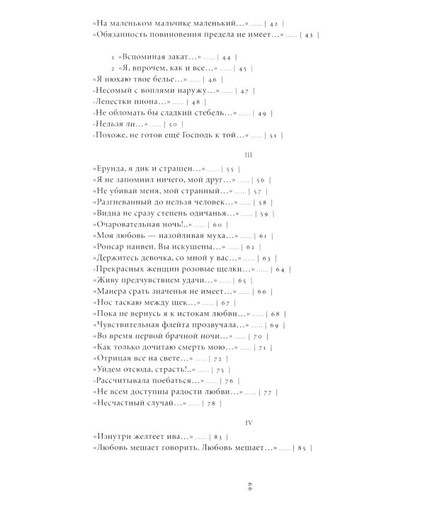 Тоже мне новости