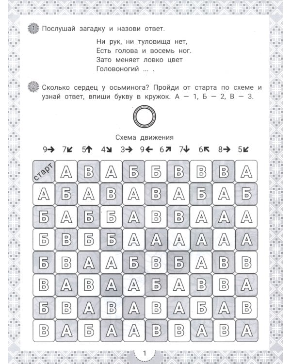 IQ-загадки и познавательные отгадки: 7+