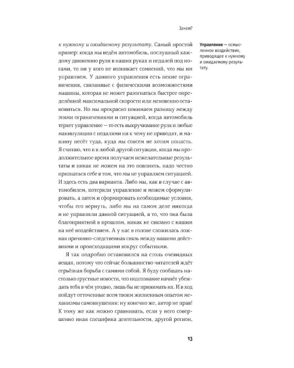 Бирюзовое управление на практике: Опыт российских компаний. 2-е изд., обновл. и доп