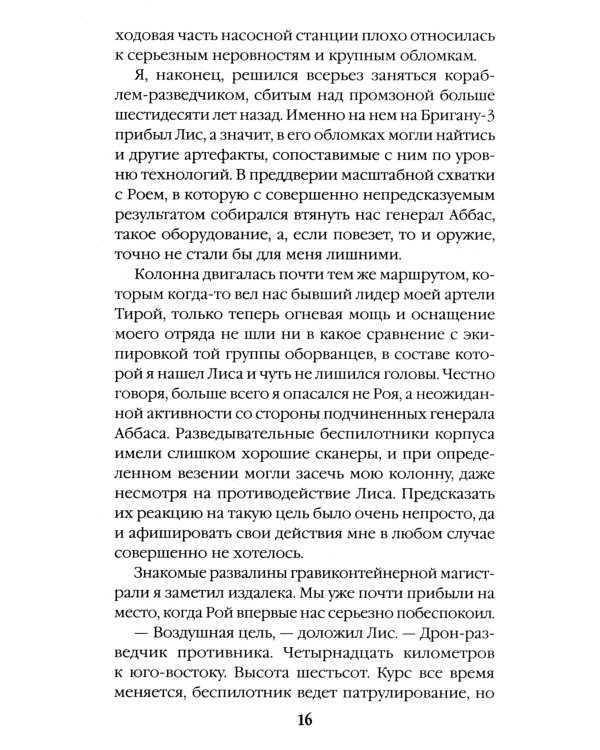 Узел сопротивления