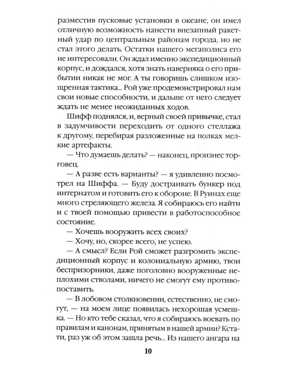 Узел сопротивления