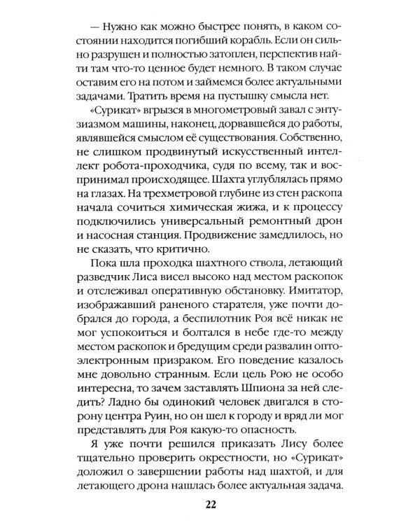 Узел сопротивления