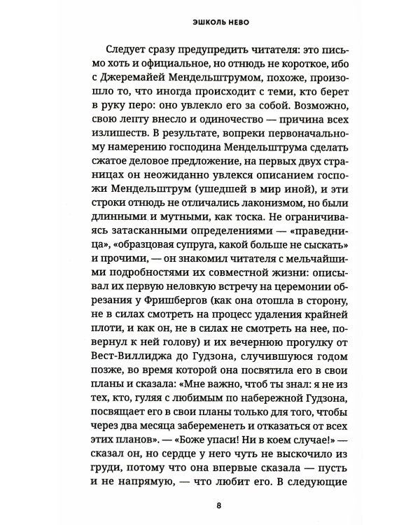 Медовые дни