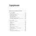Бирюзовое управление на практике: Опыт российских компаний. 2-е изд., обновл. и доп