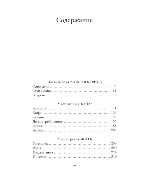 Эйзен; Зулейха открывает глаза; Дети мои; Эшелон на Самарканд (комплект из 4-х книг)