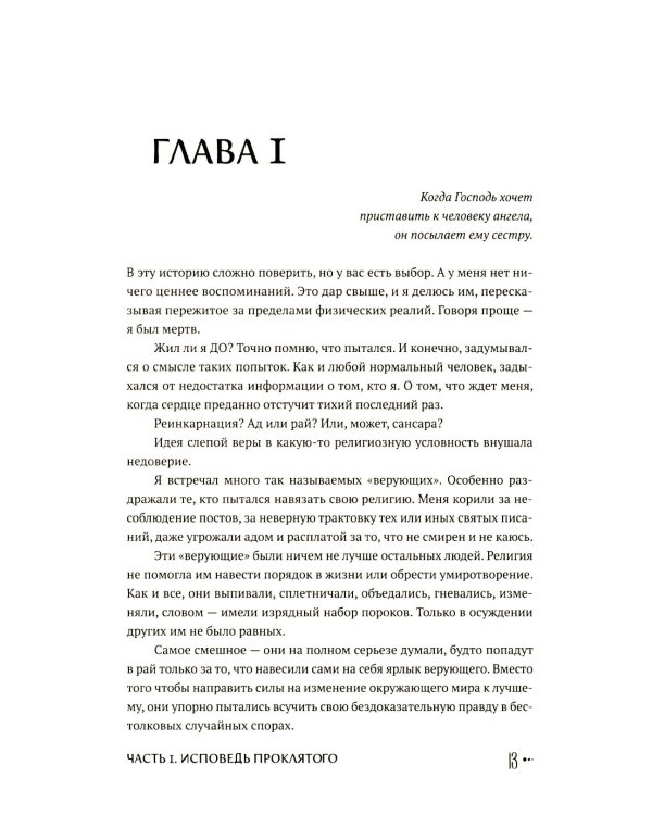 Заглянувший