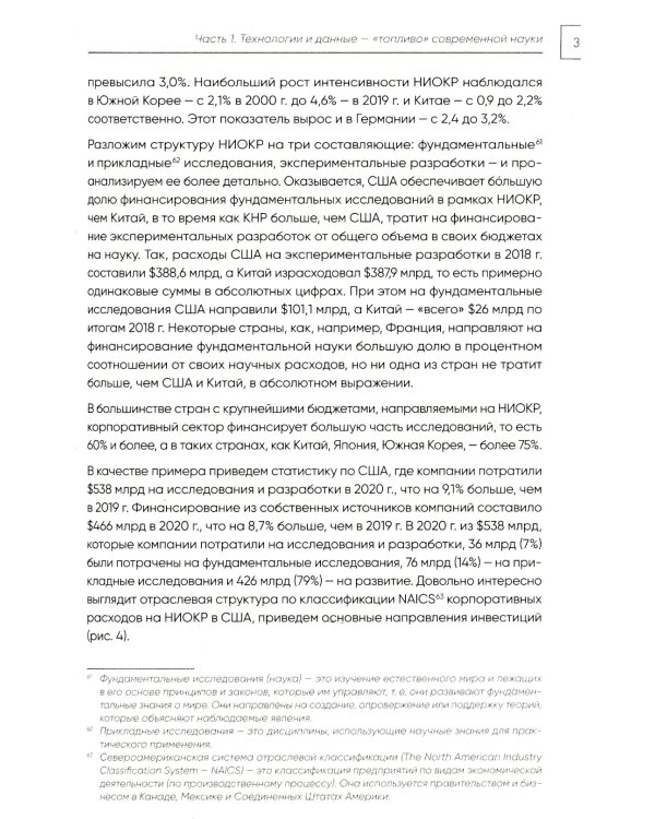 Ценность ваших решений. Как современные технологии и искусственный интеллект меняют наше будущее