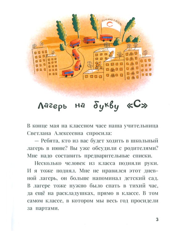 Василькин Д. Седьмой отряд