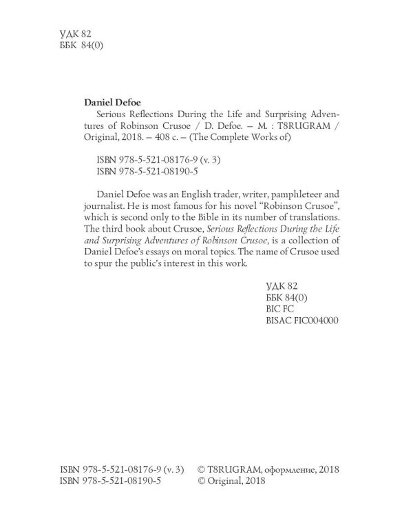 Serious Reflections During the Life and Surprising