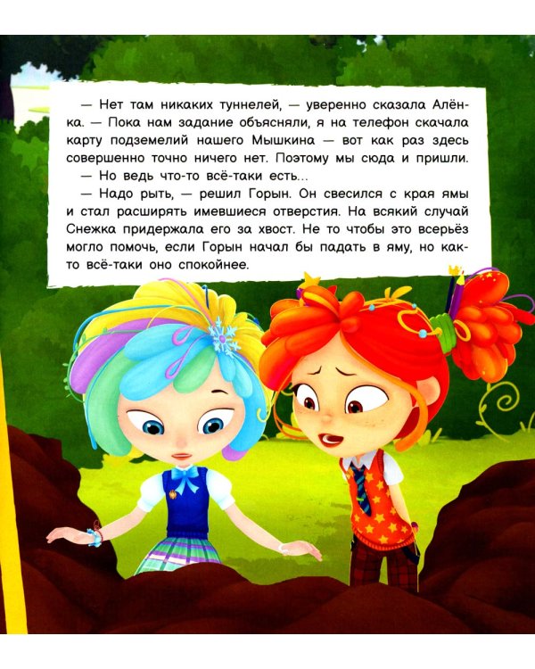 Стройка века