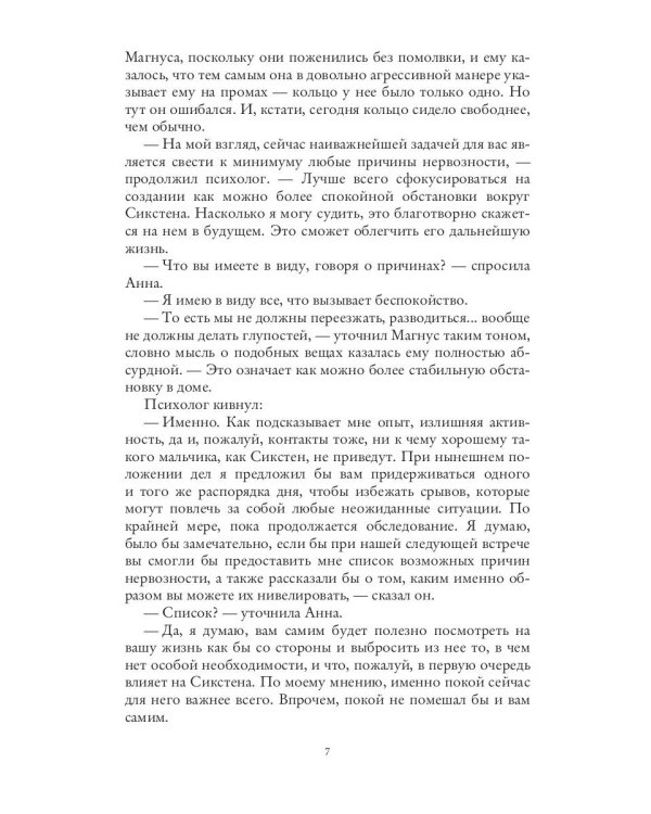 Способные люди