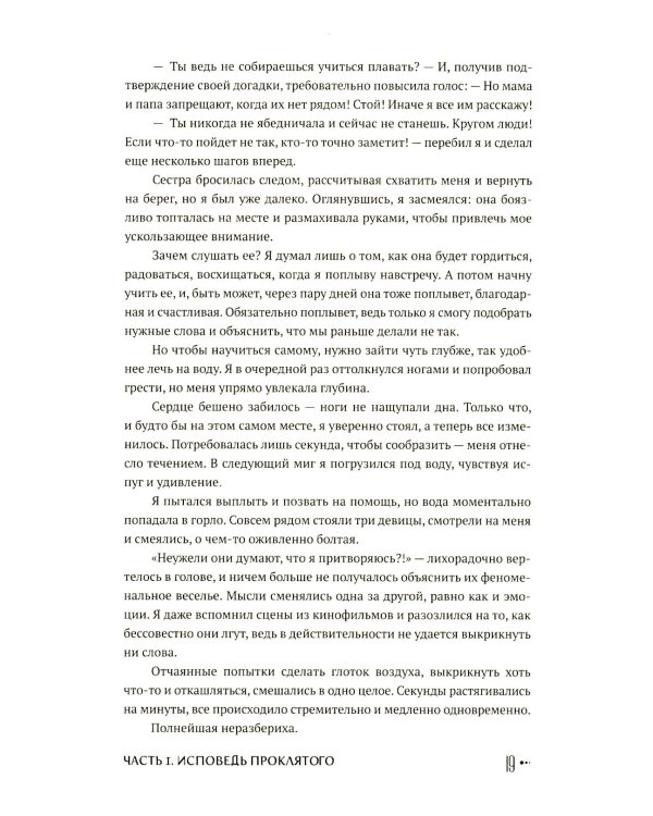 Заглянувший