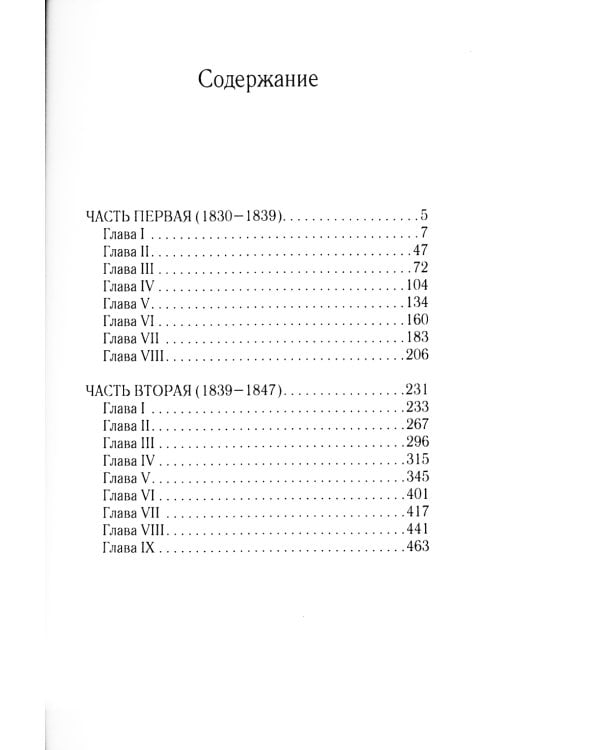 Литературные воспоминания