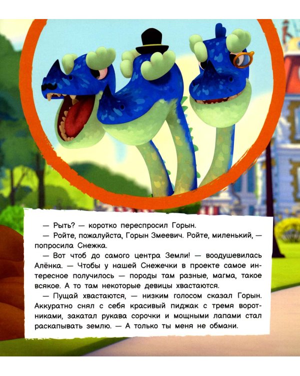 Стройка века