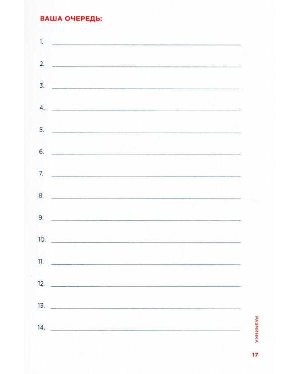 Дневник пофигиста: Тонкое искусство пофигизма на практике
