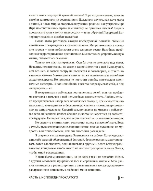 Заглянувший