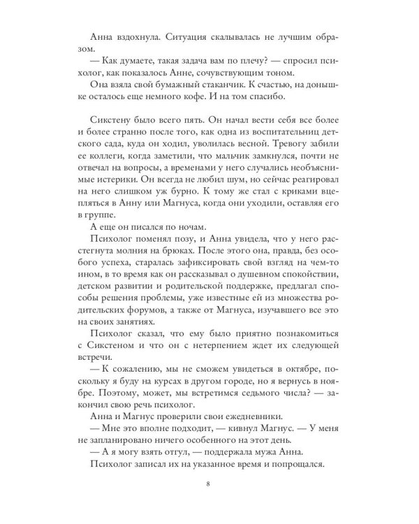 Способные люди