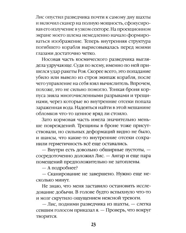 Узел сопротивления