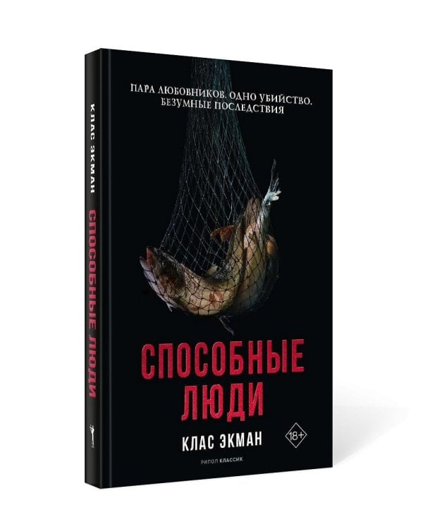 Способные люди