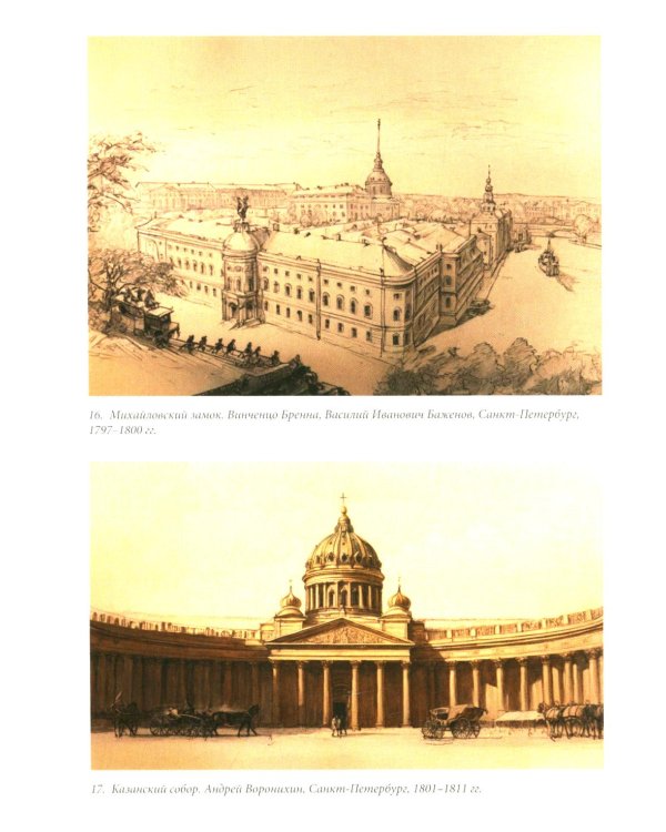 Вся история Петербурга: от потопа и варягов до Лахта-центра и гастробаров