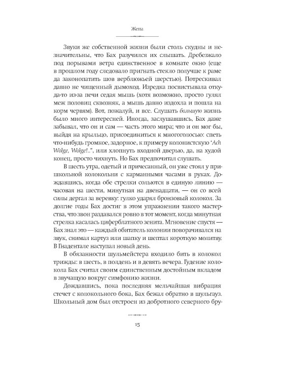 Эйзен; Зулейха открывает глаза; Дети мои; Эшелон на Самарканд (комплект из 4-х книг)