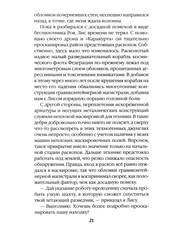 Узел сопротивления